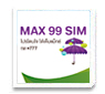 ����ѹ_���_���! Max �� ����Ѻ�Ҥ�˹��